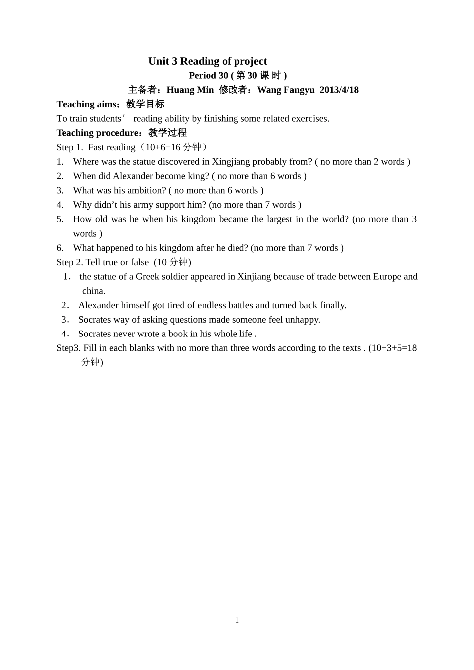 模三3单元project阅读导学案_第1页