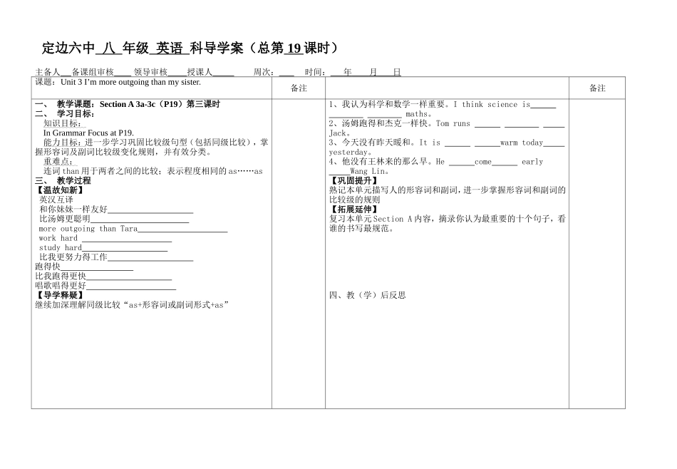 unit3第三课时_第1页