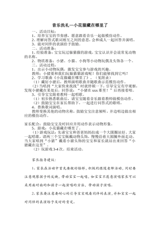 说说唱唱：xx藏在哪里董一兰