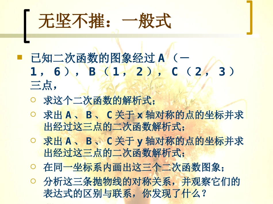 求函数解析式及函数应用题_第2页