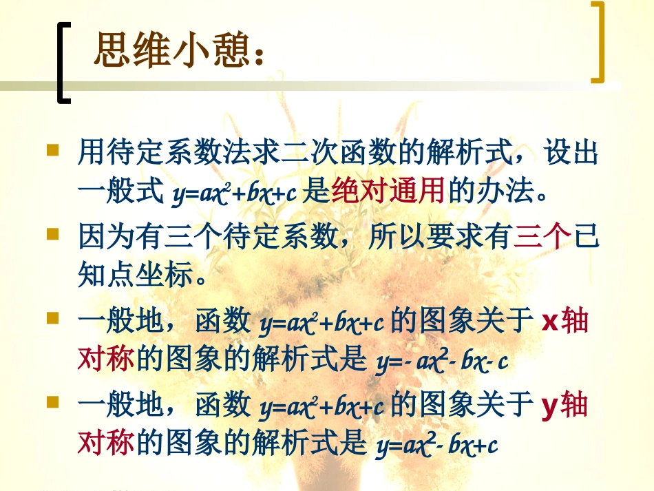 求函数解析式及函数应用题_第3页