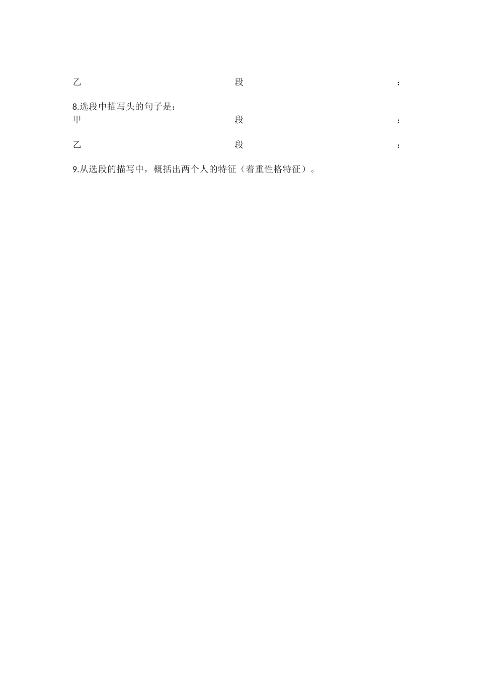 福楼拜的星期天作业_第2页