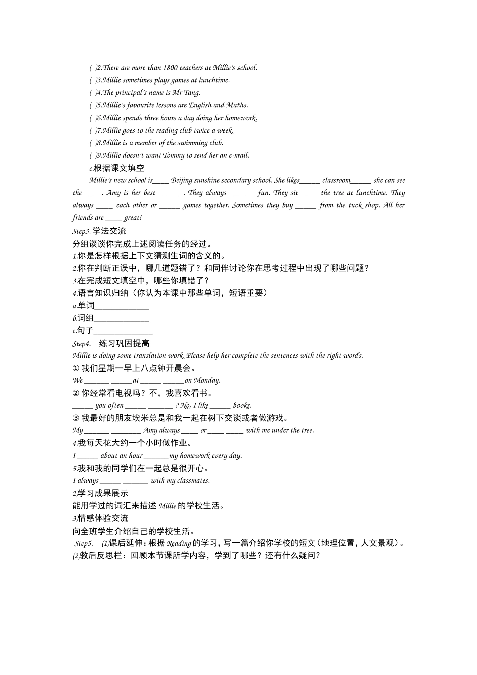 牛津初中英语7AUnit2MyDay第二课时_第2页