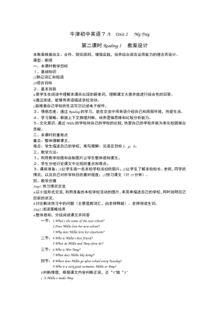 牛津初中英语7AUnit2MyDay第二课时