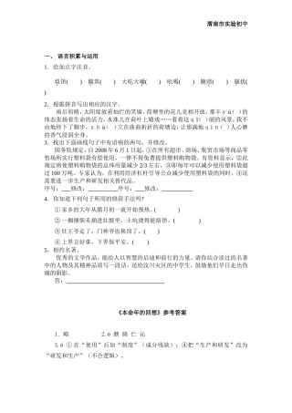 《本命年的回想》练习题