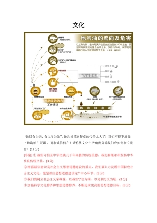 高二级第二次月考主观题