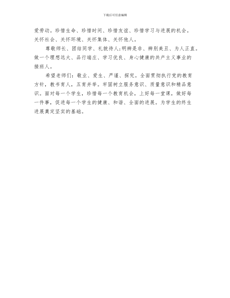 儿童节手抄报：日本儿童节与儿童节演讲稿_第3页