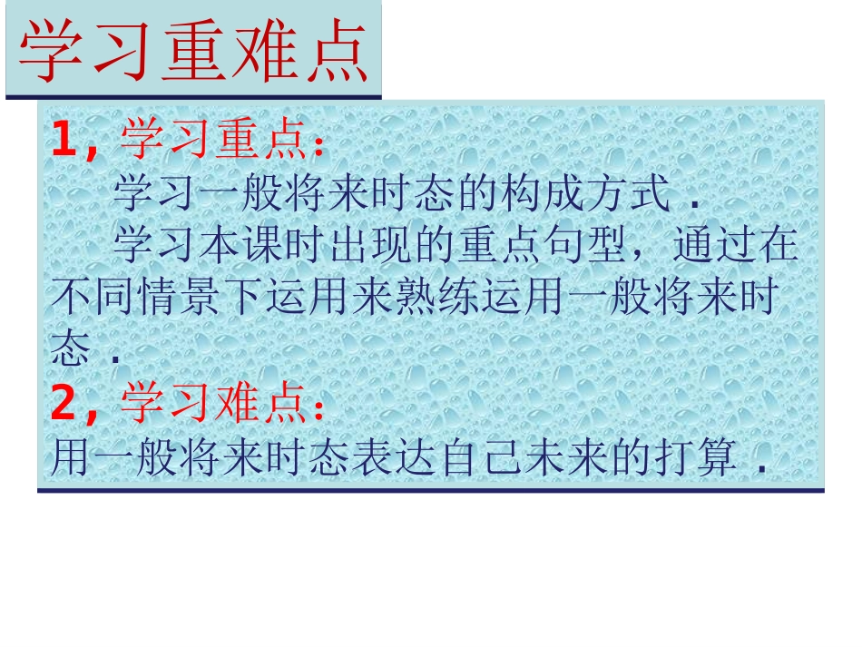 Unit-6-I’m-going-to-study-computer-science._第3页