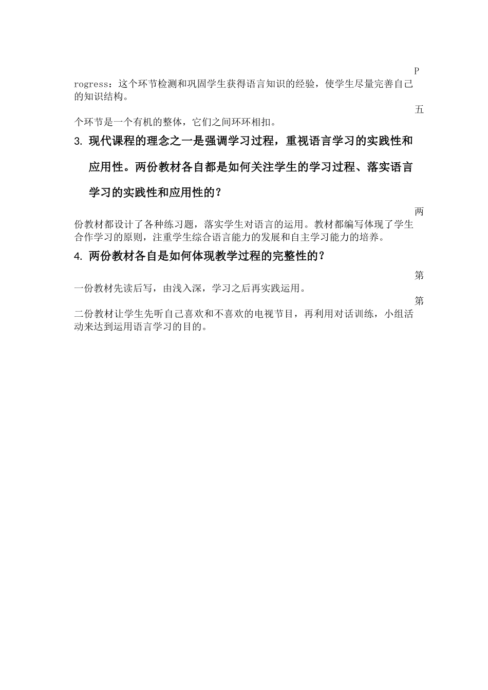 贵州省纳雍县居仁中学王琴第十期中英作业_第2页