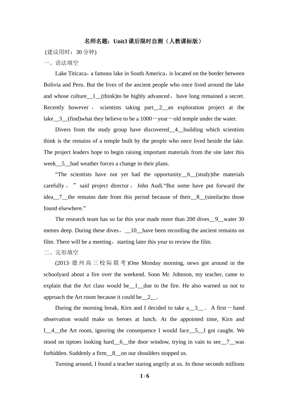 Unit3课后限时自测(人教课标版)_第1页