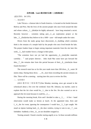 Unit3课后限时自测(人教课标版)