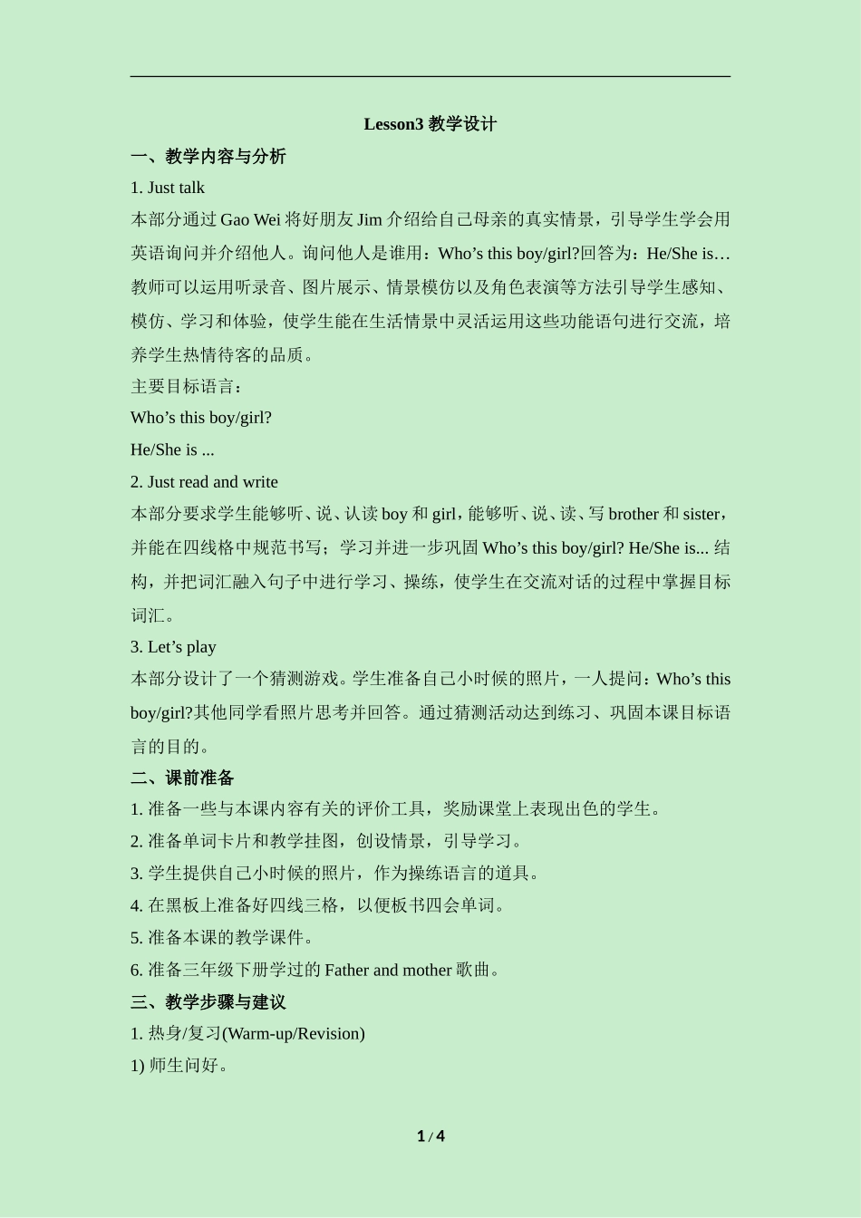 Lesson3-教学设计_第1页