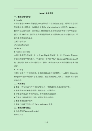 Lesson3-教学设计