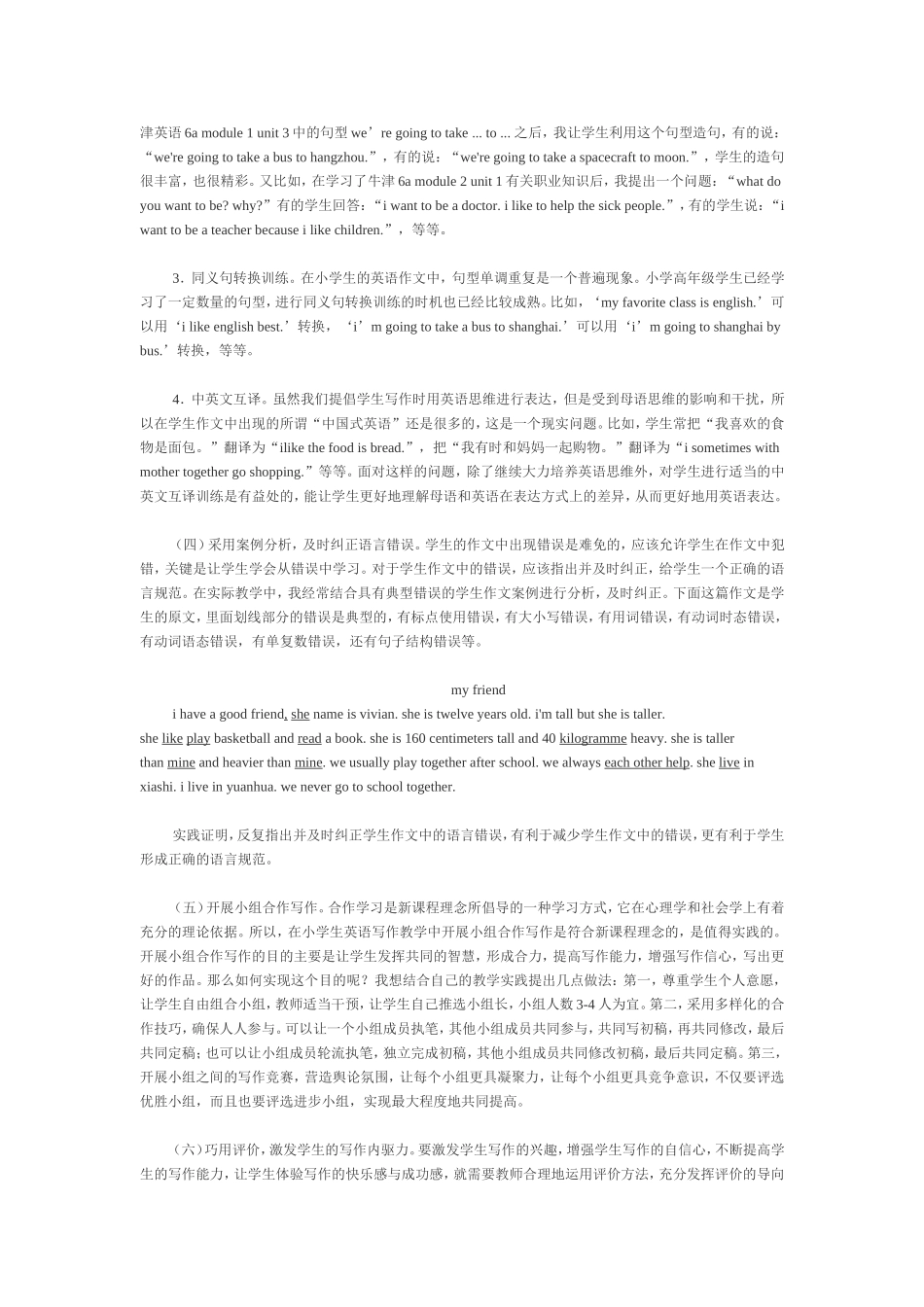 小学高年级英语写作训练的策略_第3页