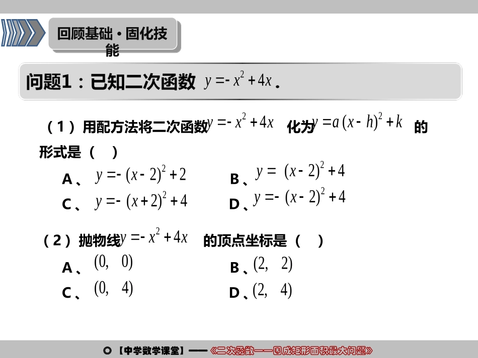 26.3实践与探索_第3页