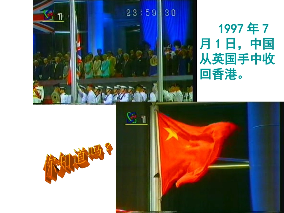 第11课英国资产阶级革命_第1页