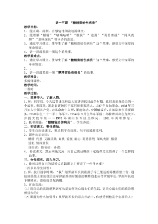 校本课教学设计