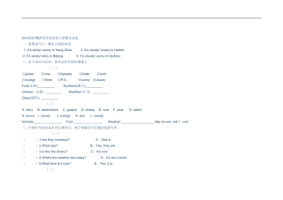 2014新版PEP四年级英语下册期末试卷