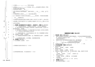 13年12升服9月试题