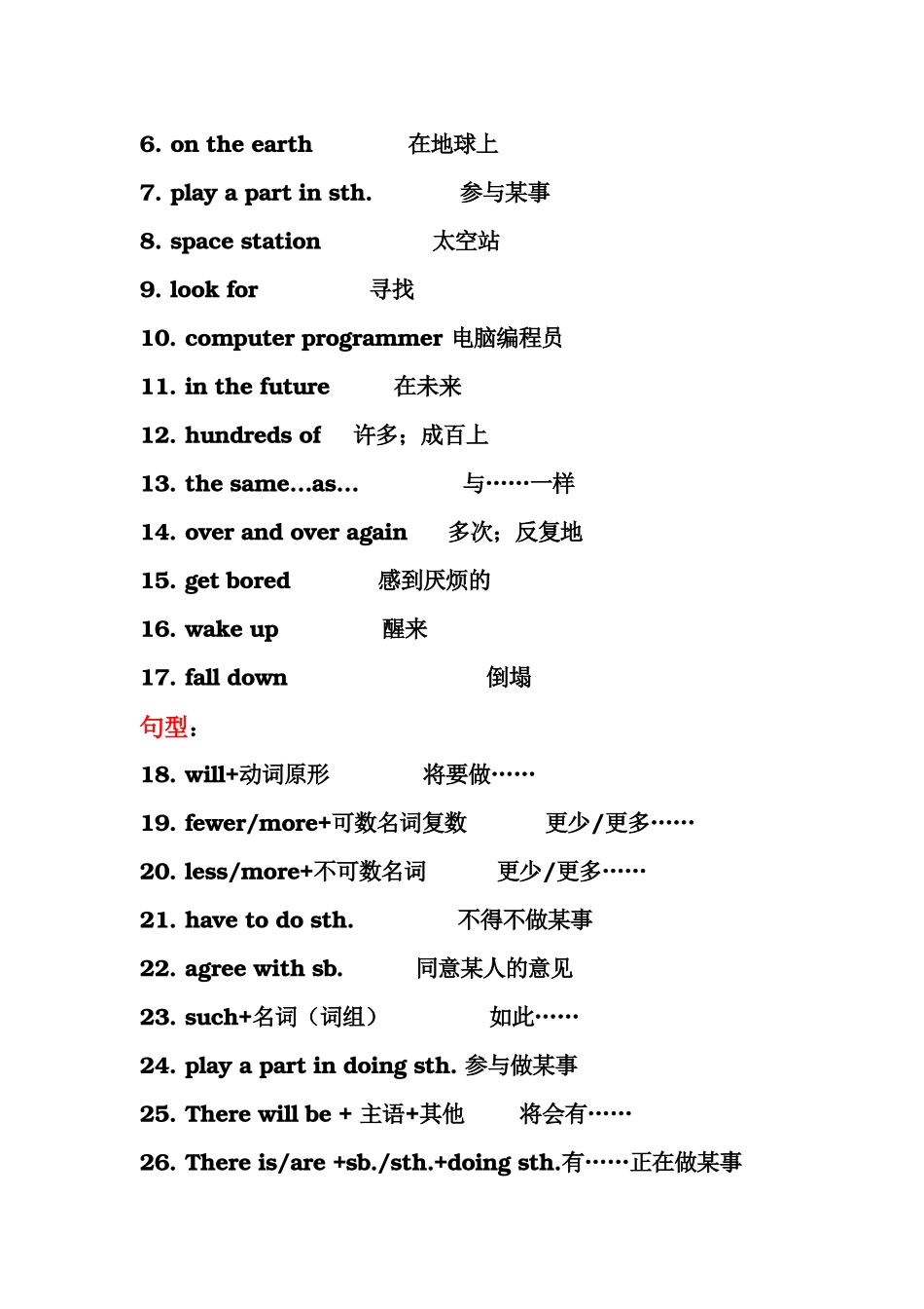 八年级第七单元-知识过关检测_第3页