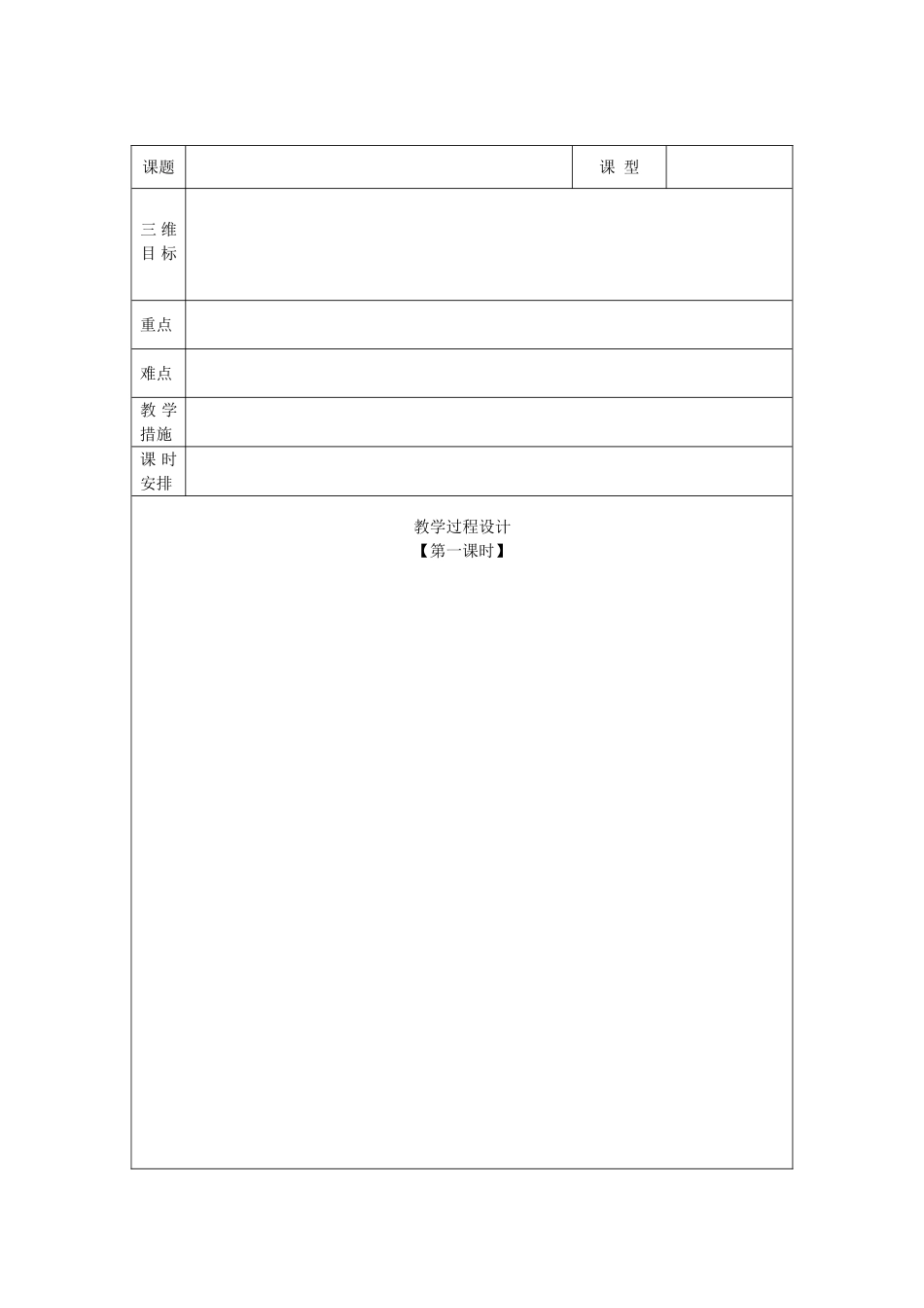 14实用类文本阅读(3)_第1页