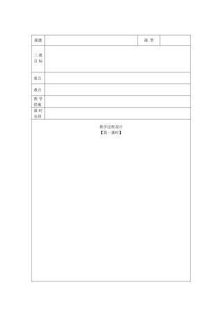 14实用类文本阅读(3)