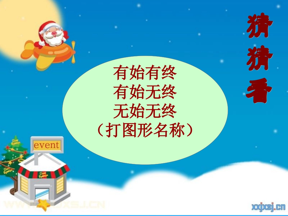 小学人教四年级数学hiao_第1页