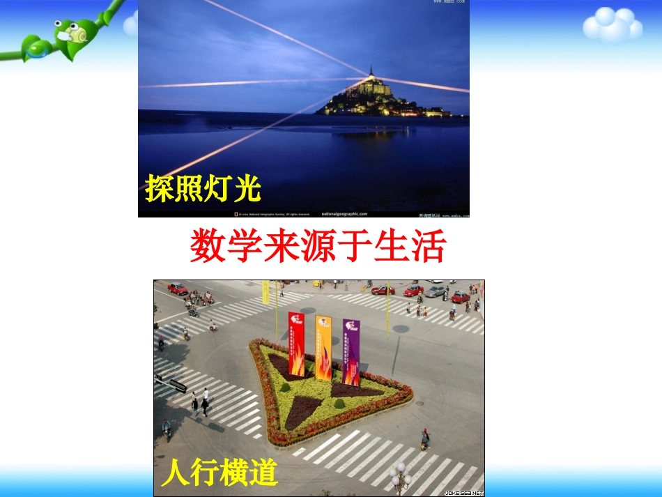 小学人教四年级数学hiao_第3页