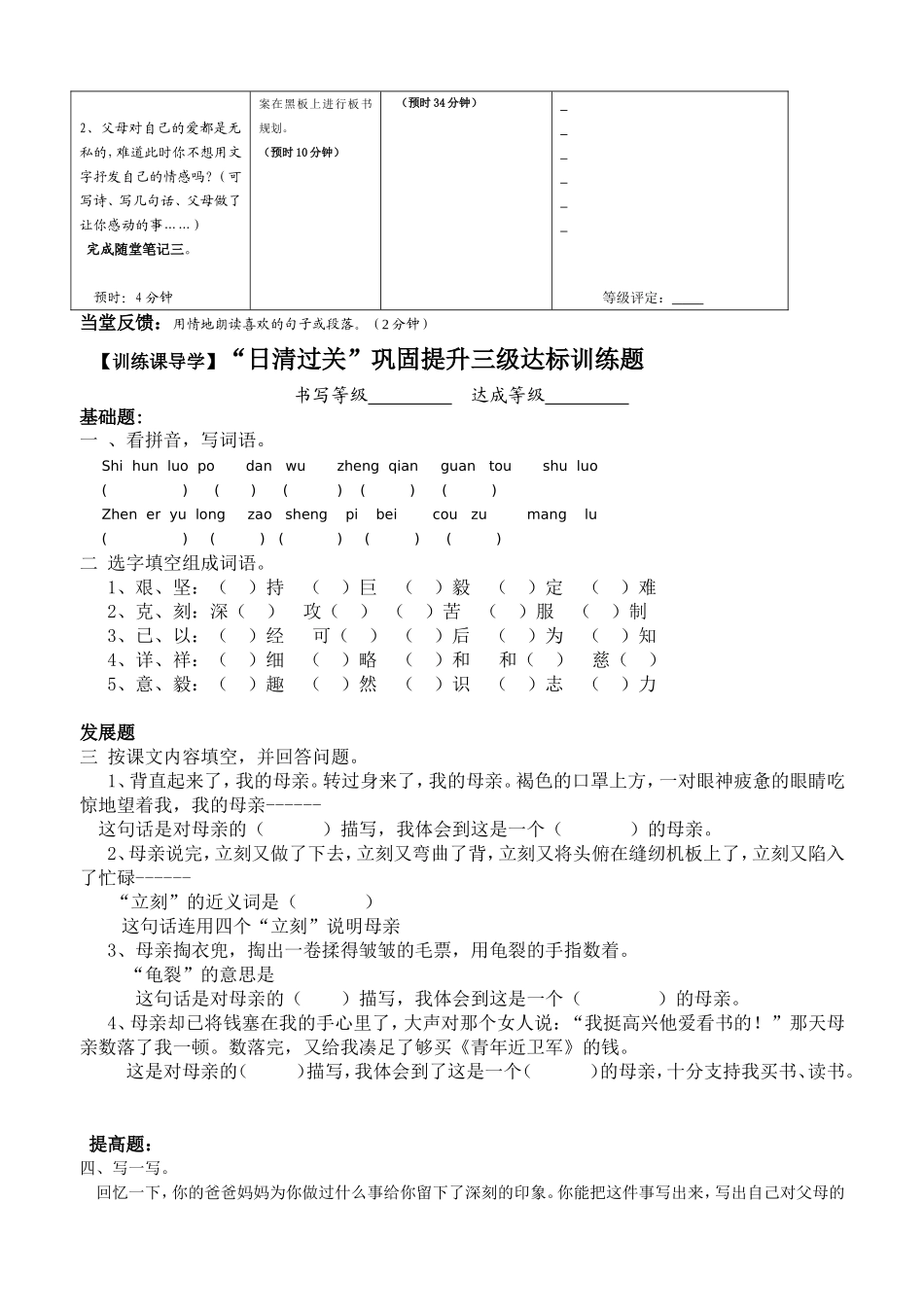 18、慈母情深_第2页