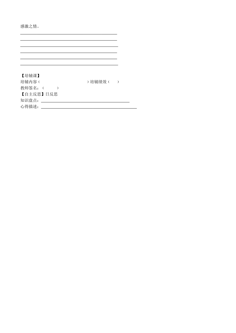 18、慈母情深_第3页