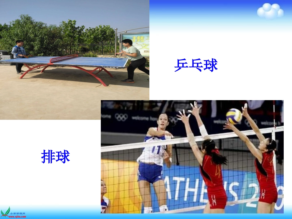 11怎样让小球动起来_第3页