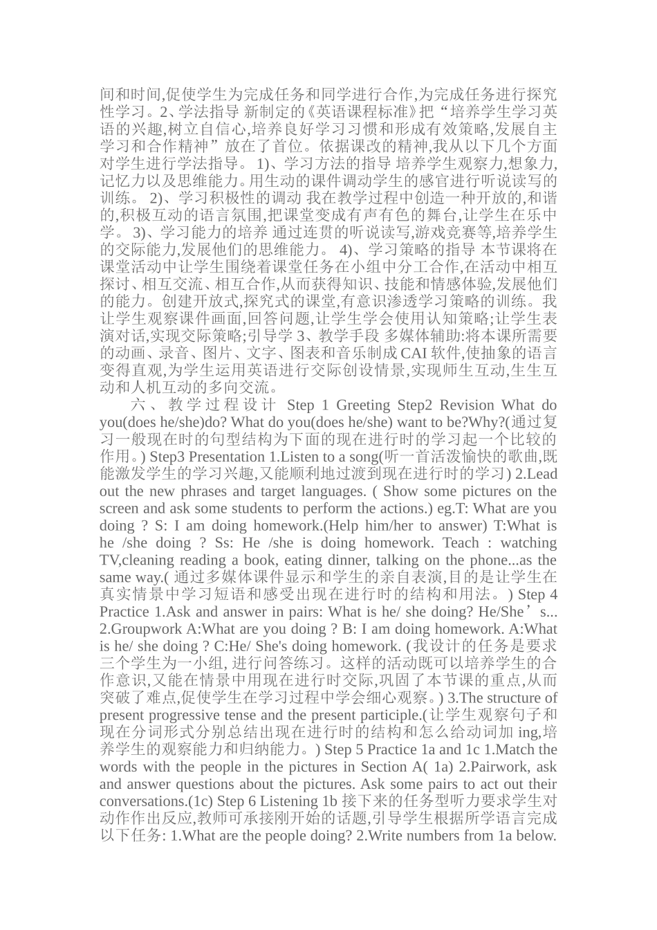 七年级英语下册Unit5教学设计_第2页