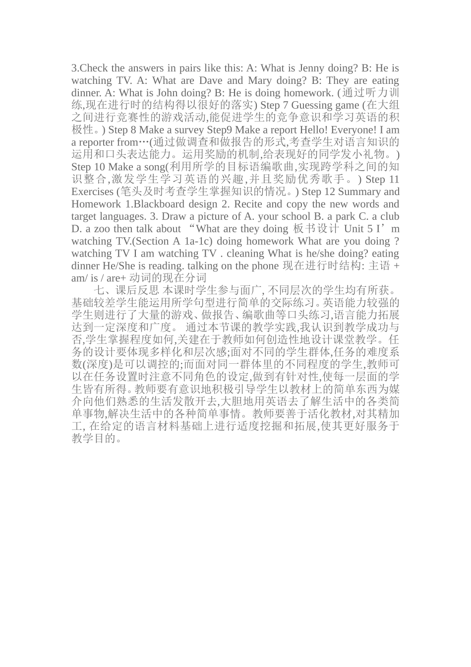 七年级英语下册Unit5教学设计_第3页