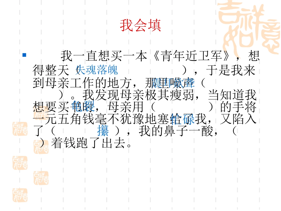 慈母情深-副本_第3页