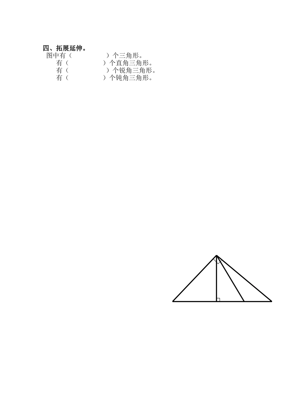 人教2011版小学数学四年级导学案-(2)_第2页