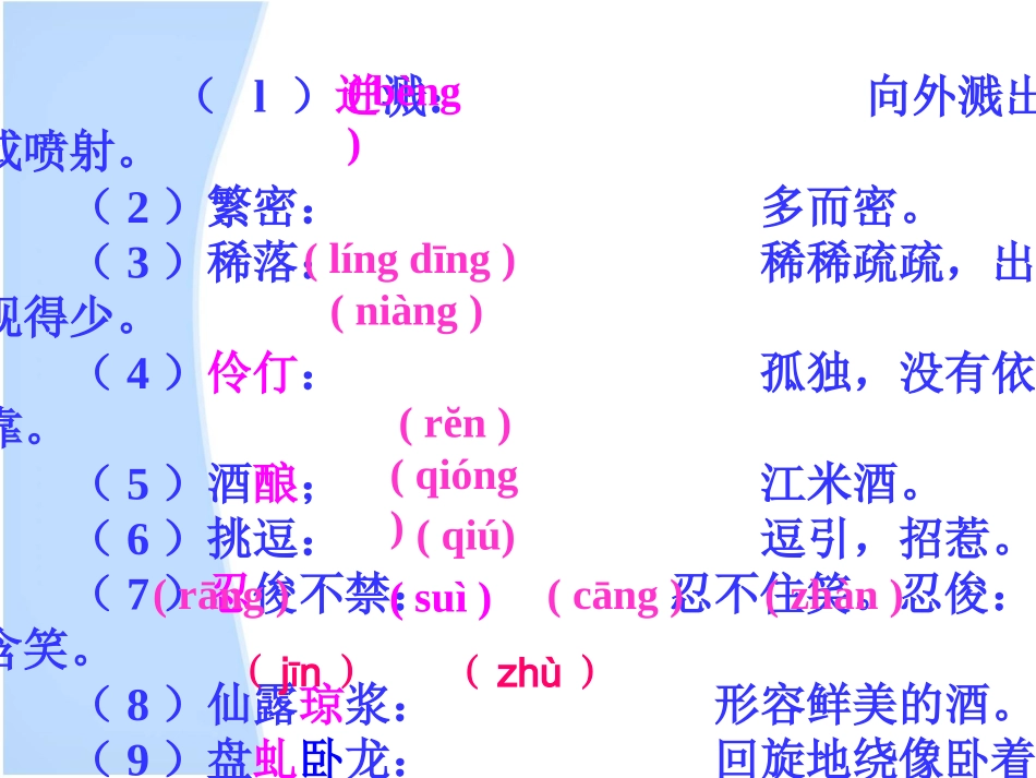 《紫藤萝瀑布》_第3页