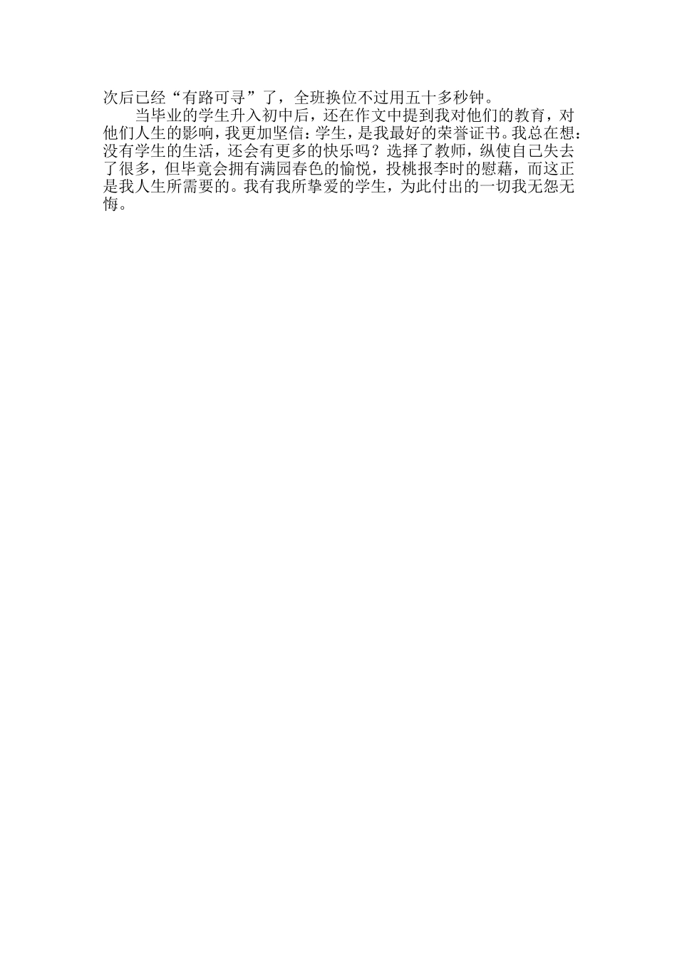 因为有爱(1)_第3页