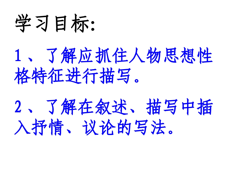 福楼拜家的星期天.福楼拜家的星期天--赛讲_第2页