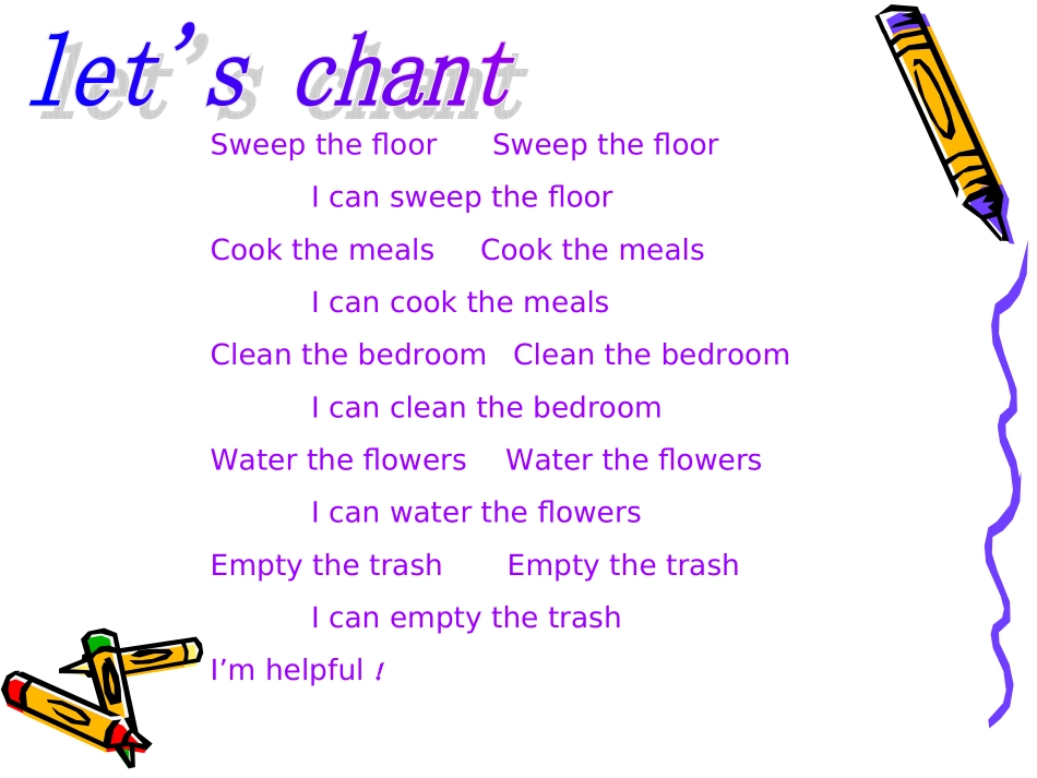 whatcanyoudo_第2页