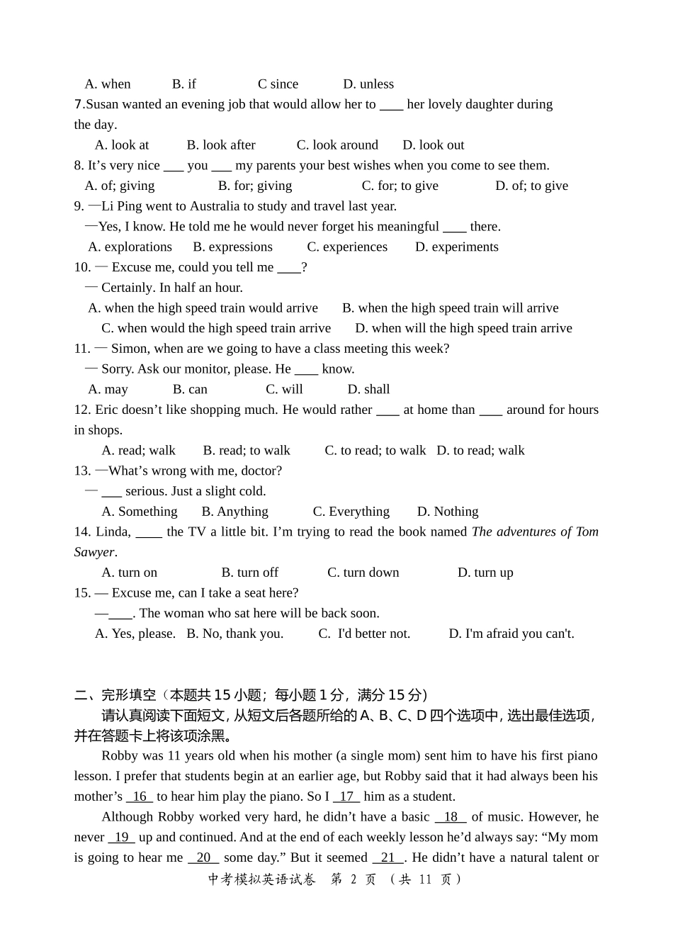 2013年如东县中考英语模拟试卷_第2页