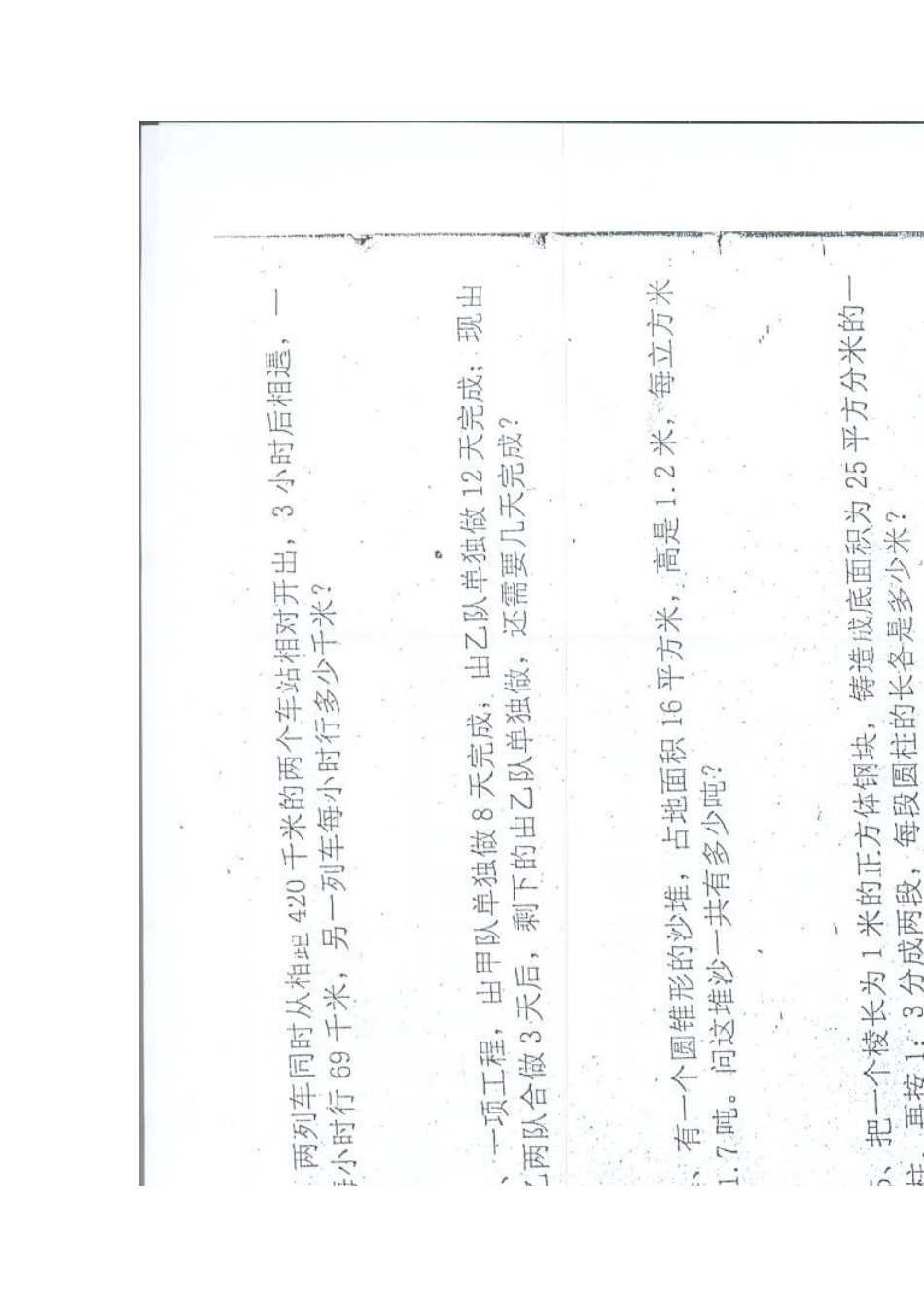 2010年数学试卷_第2页