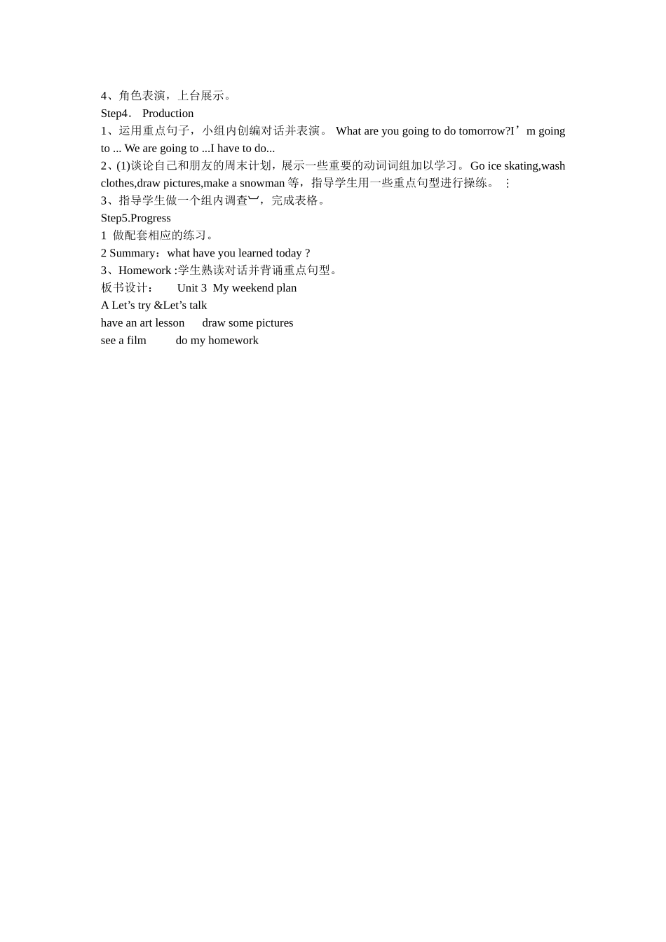 Unit3：Myweekendplan2_第2页