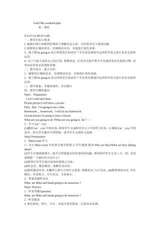 Unit3：Myweekendplan2