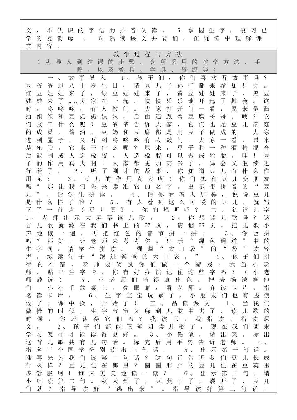 模块三作业附件(1)_第2页