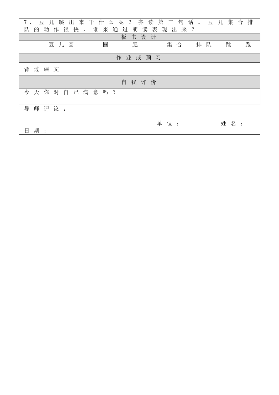 模块三作业附件(1)_第3页
