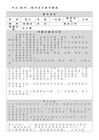 模块三作业附件(1)