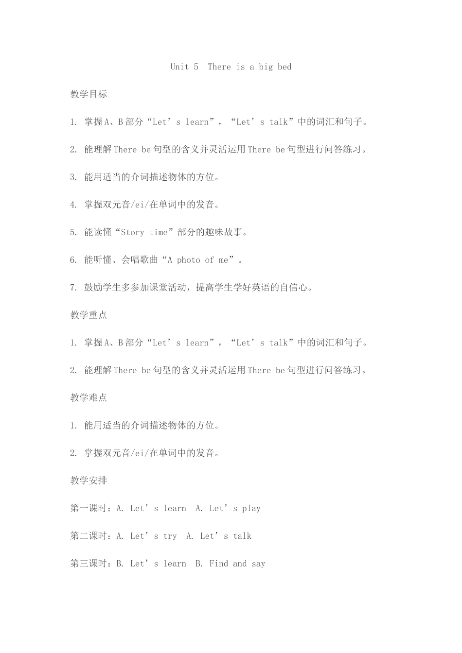 Unit5Thereisabigbed_第1页