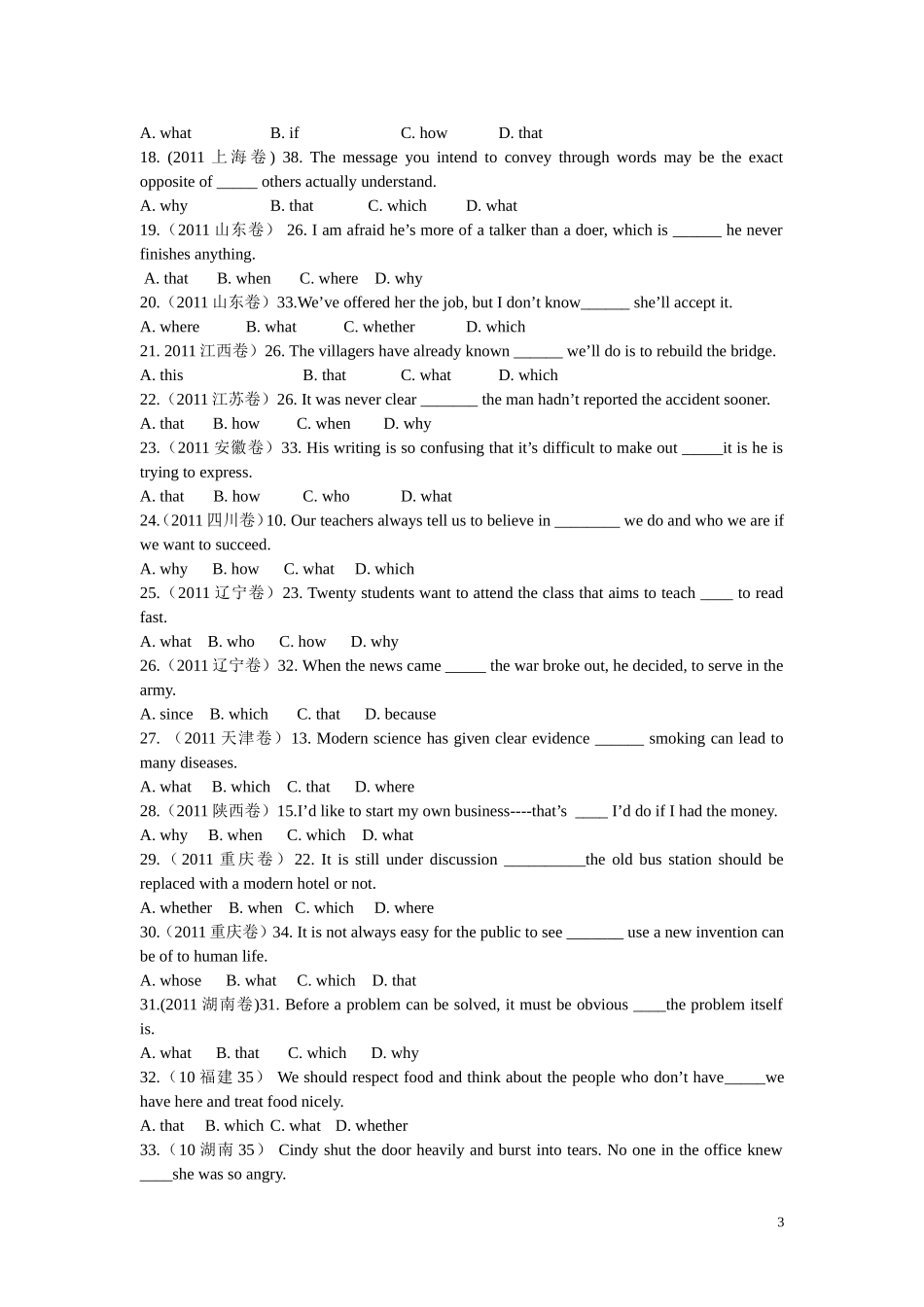 2015年暑期英语培训(四)_第3页