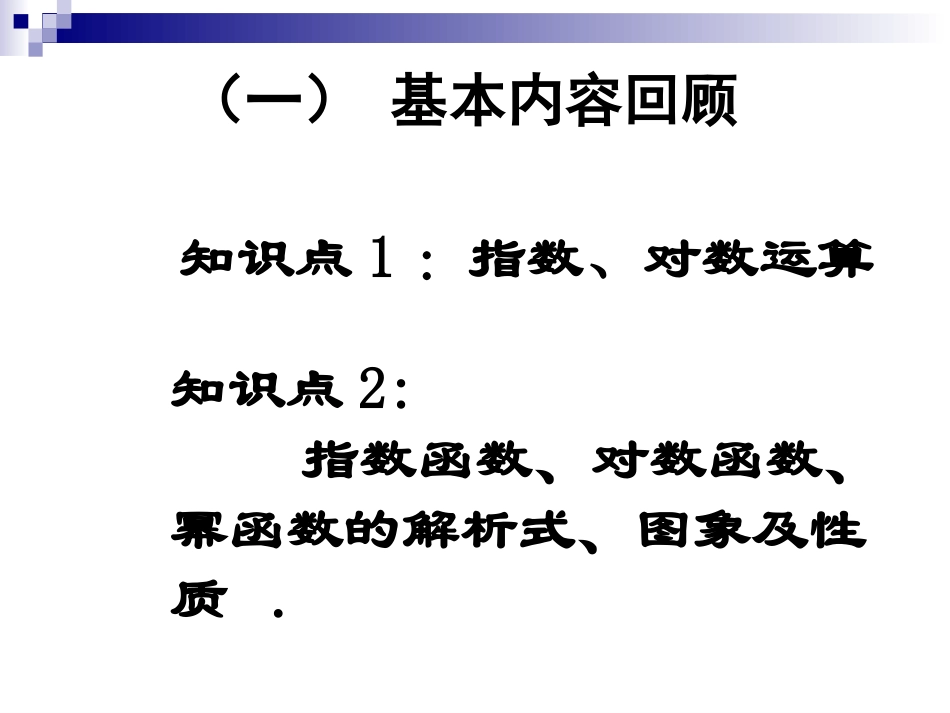 第二章回顾与思考_第2页