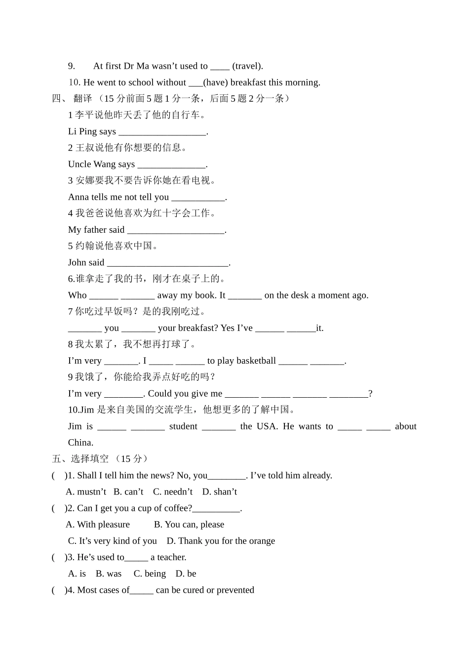 8BUnit5基础训练_第2页